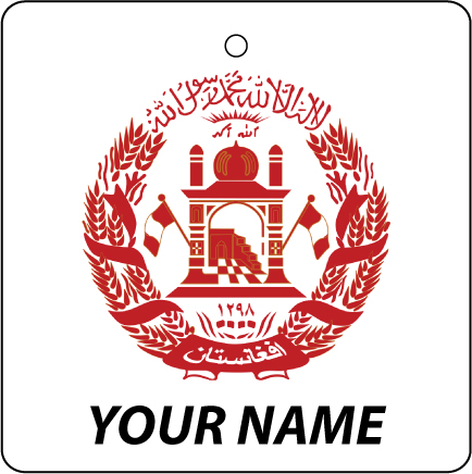 Personalised Afghanistan Coat of Arms